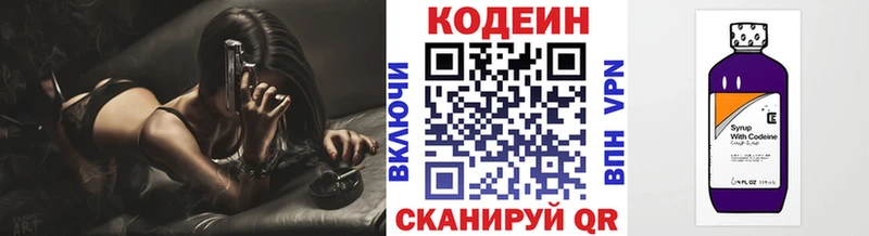 МЕГА как зайти  Реж  Кодеин Purple Drank 