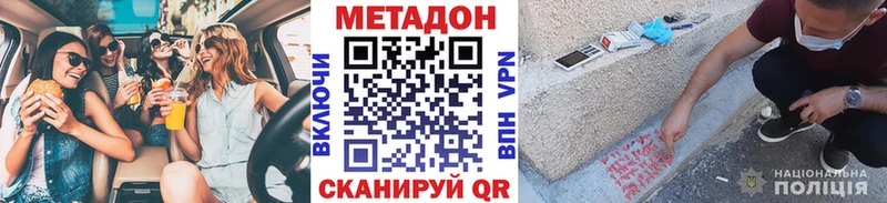 МЕТАДОН methadone  Реж 